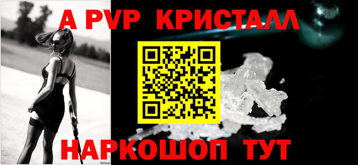 Alpha-PVP кристаллы  Alfa_PVP  где купить наркоту  Киров  Вход с VPN  APVP Crystall 