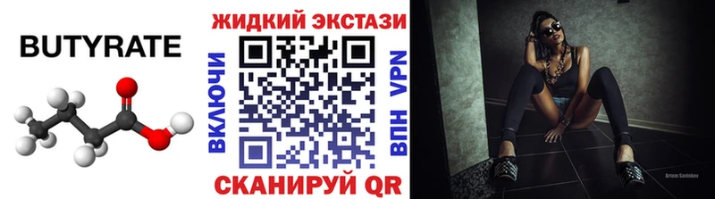 Бутират буратино  купить закладку  Киров 