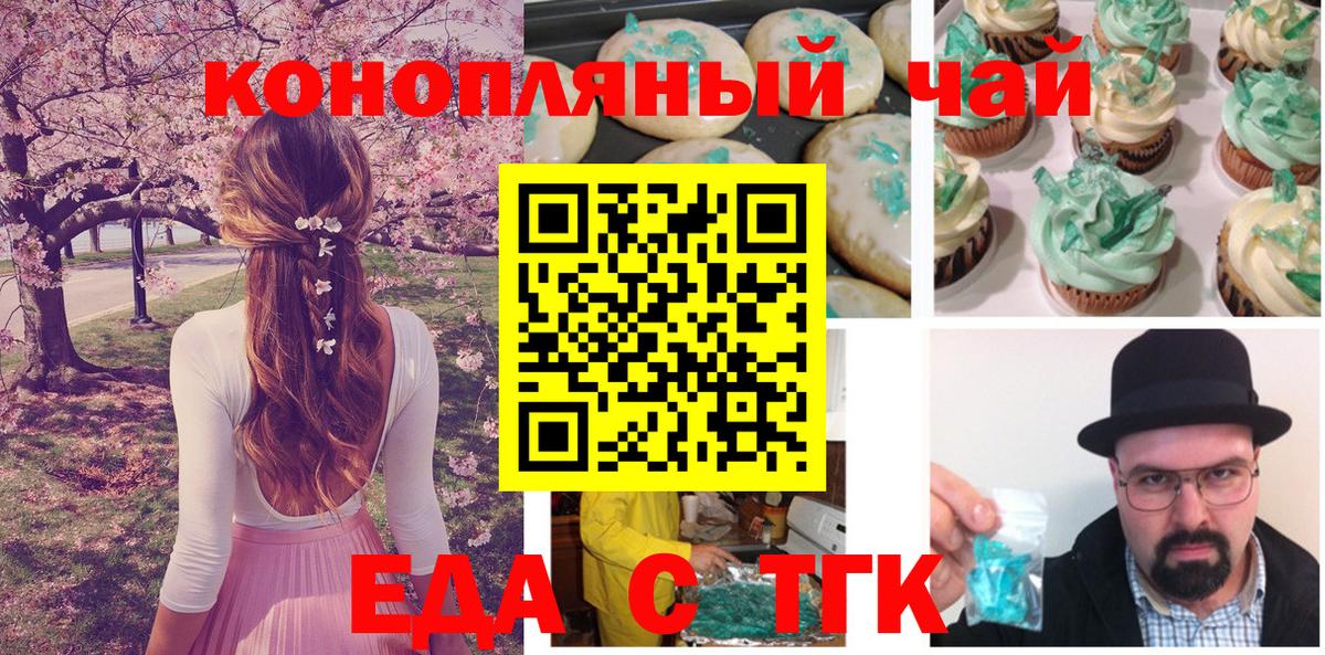 Cannafood марихуана  Вход с VPN  Киров 