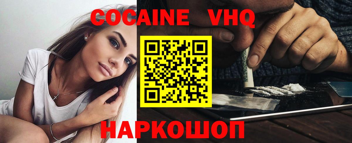 Кокаин Columbia Киров