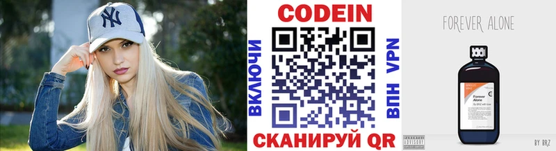 Codein Purple Drank Киров