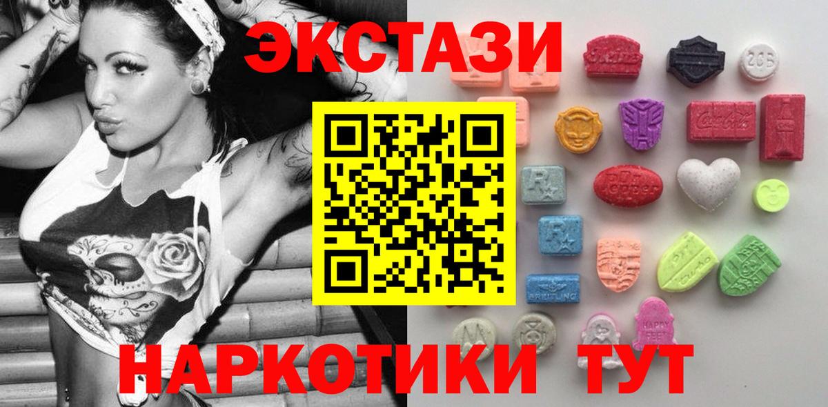 ЭКСТАЗИ 280 MDMA  Ecstasy  наркошоп  это наркотические препараты  ЭКСТАЗИ MDMA  Вход с VPN  Киров 