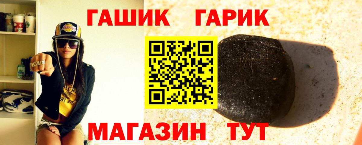Гашиш Изолятор  Гашиш хэш  Киров  Вход с VPN 
