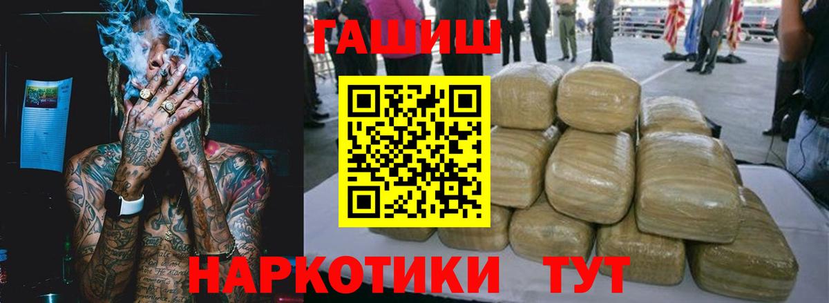ГАШИШ гашик Киров