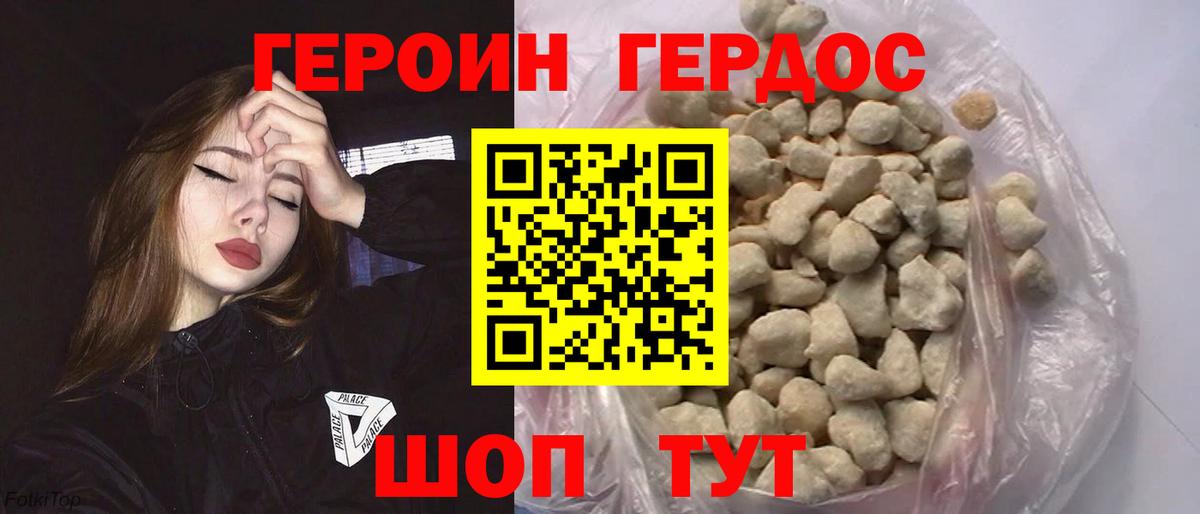 Киров  ГЕРОИН Афган  Героин  Вход с VPN 