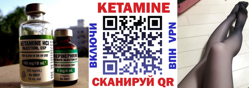 Кетамин VHQ Киров
