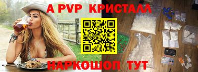 кристаллы Коммунар