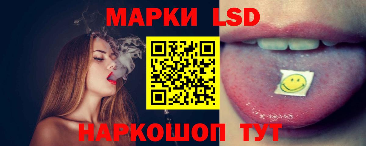 LSD-25 экстази кислота Киров