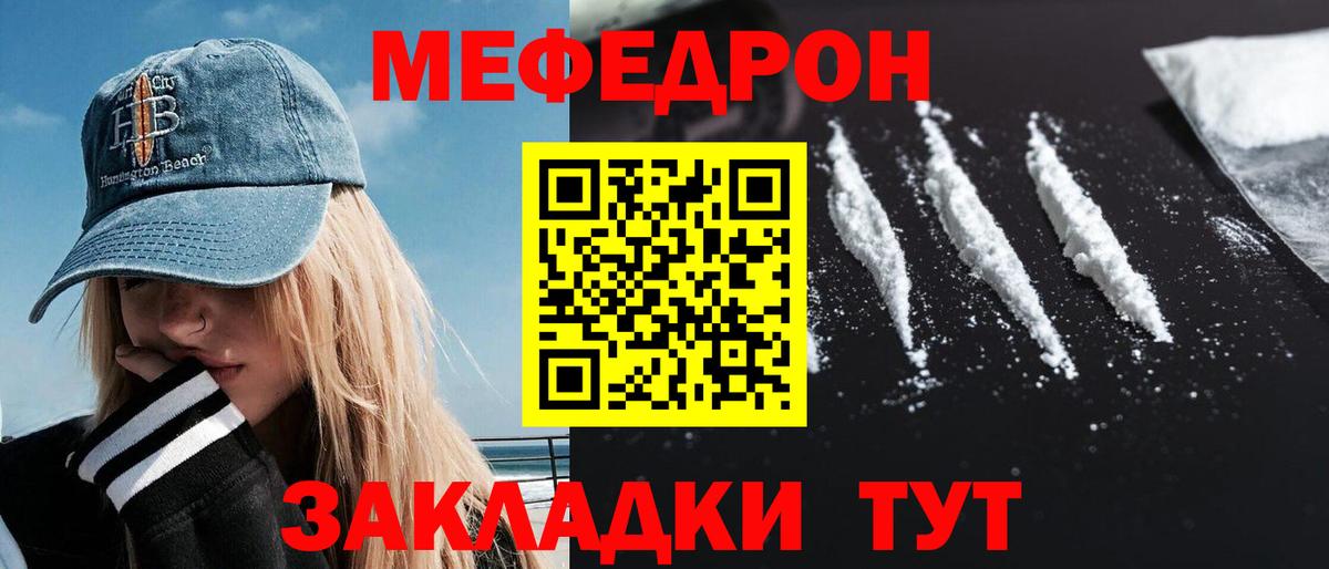 Мефедрон VHQ  МЕФ  Мефедрон  Киров  МЯУ-МЯУ mephedrone  Вход с VPN 