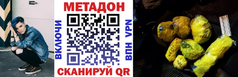 площадка как зайти  наркота  Киров  Метадон кристалл 
