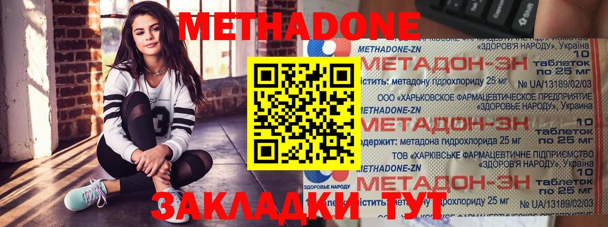 Метадон белоснежный  Вход с VPN  ссылка на мегу   Киров 