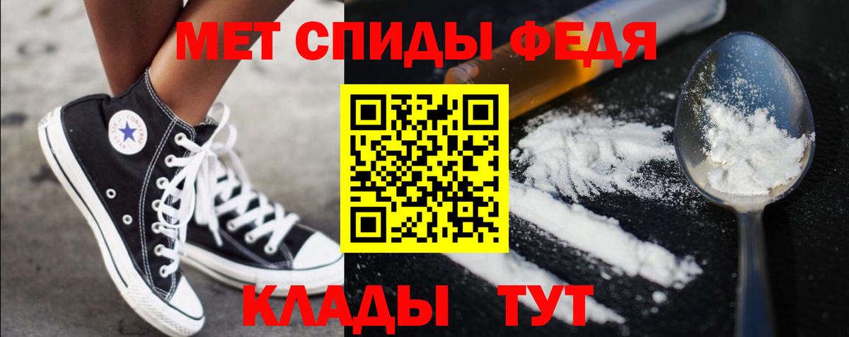 Первитин  Метамфетамин пудра  Вход с VPN  Киров 