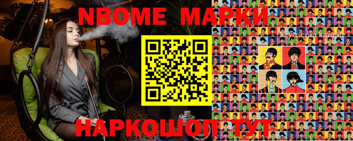 Марки 25I-NBOMe 1500мкг Киров