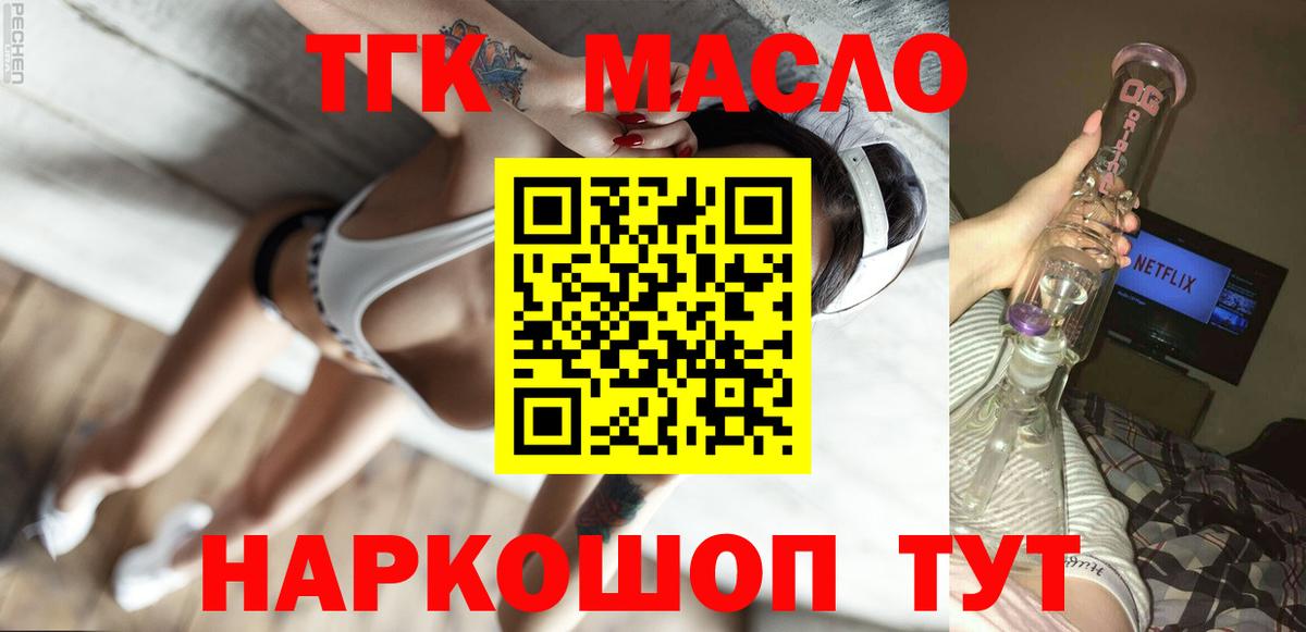 Дистиллят ТГК вейп с тгк Киров