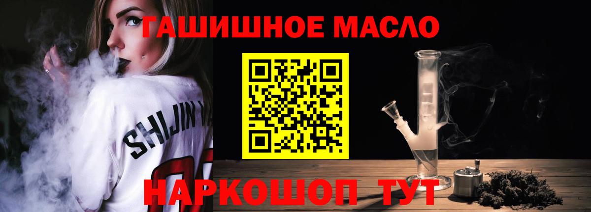 Киров  ТГК концентрат  ТГК вейп с тгк  Вход с VPN 