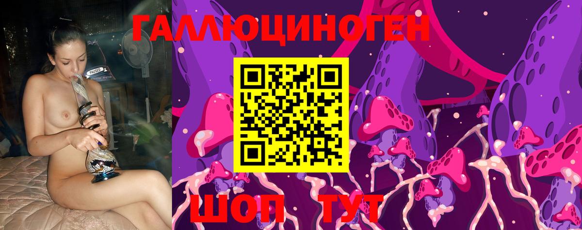 Галлюциногенные грибы Magic Shrooms  Вход с VPN  Киров 
