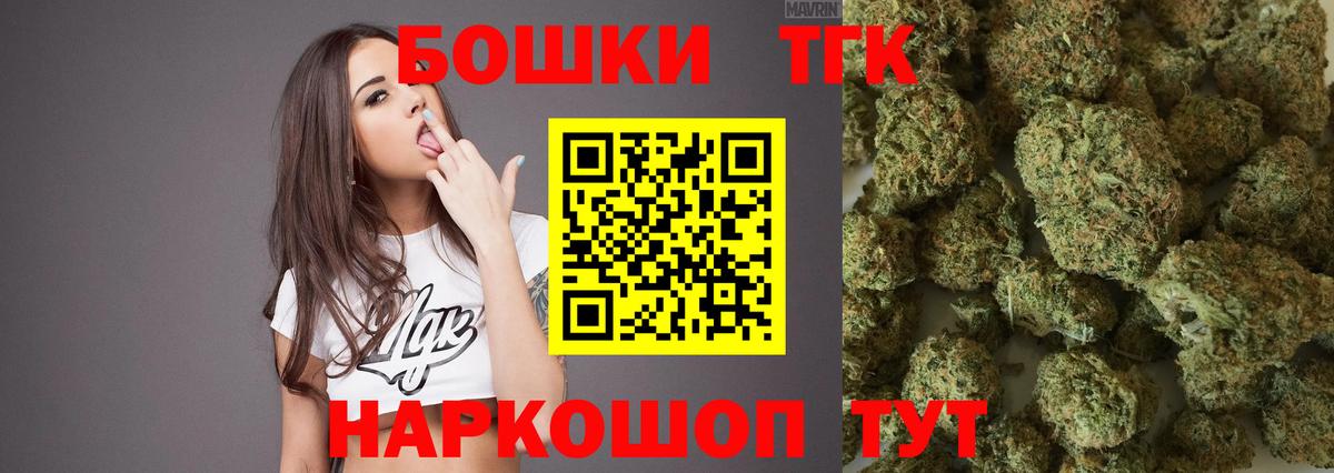Бошки Шишки конопля  Шишки марихуана OG Kush  Вход с VPN  МАРИХУАНА Bruce Banner  Киров 